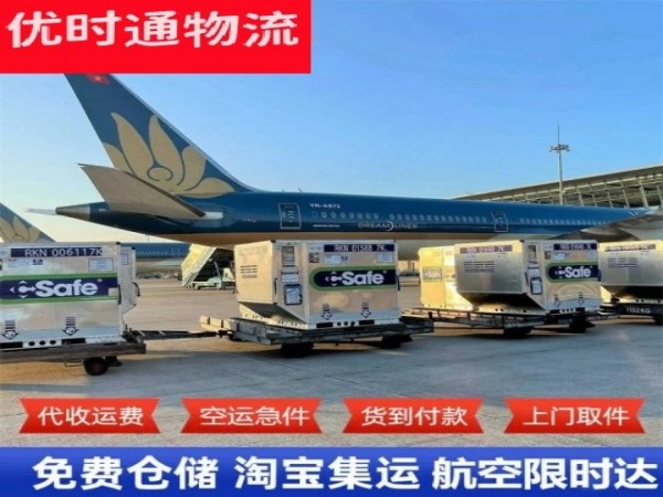 新蔡到意大利空运加急专线